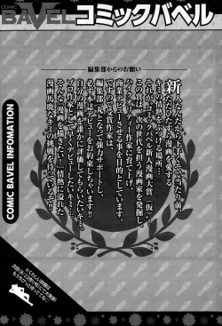 Page 367 of COMIC BAVEL 2015-06