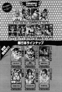 Page 379 of COMIC BAVEL 2015-06