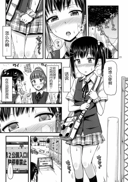 Page 2 of Hounyoukei Shoujo