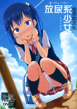 Download Hounyoukei Shoujo