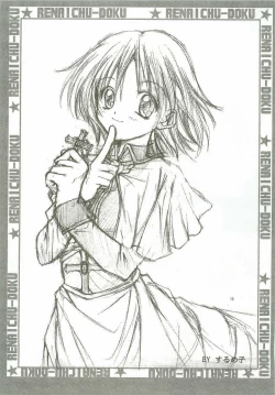 Page 12 of Ren-ai chuudoku