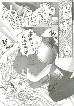 Page 18 of Ren-ai chuudoku