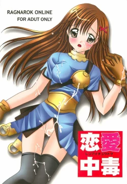 Page 1 of Ren-ai chuudoku