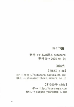 Page 21 of Ren-ai chuudoku