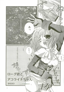 Page 4 of Ren-ai chuudoku