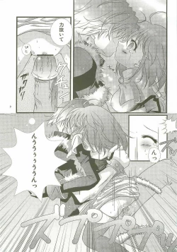 Page 8 of Ren-ai chuudoku