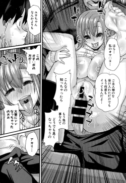 Page 36 of NTR Darakuron