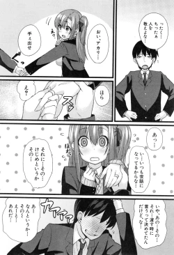 Page 6 of NTR Darakuron