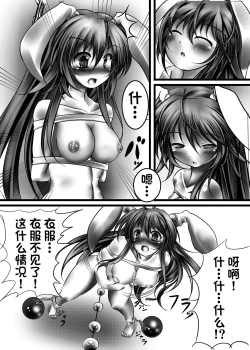 Page 4 of Udonge Kyousei Zecchou Souchi