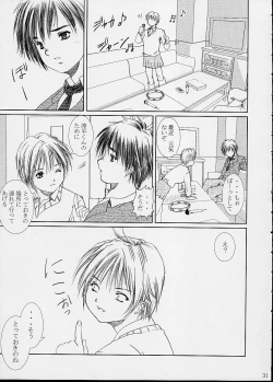 Page 30 of Strawberry fields forever…