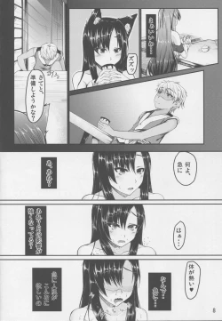 Page 7 of Youkai DOMINATION #Imaizumi Kagerou