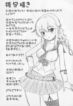 Page 24 of Noshiro, Gushinshimasu!