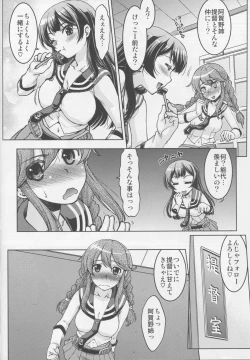 Page 7 of Noshiro, Gushinshimasu!