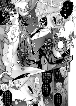 Page 15 of Nikuiro Sakurafubuki