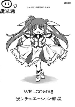 Download Welcome!! Botsu Situation Heya