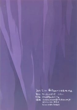 Page 28 of Aneto Gensou