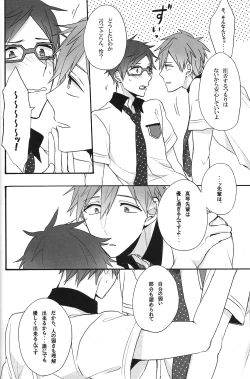 Page 10 of GekidanZa] Utakata sukui