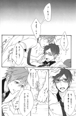 Page 12 of GekidanZa] Utakata sukui