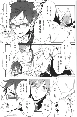 Page 15 of GekidanZa] Utakata sukui