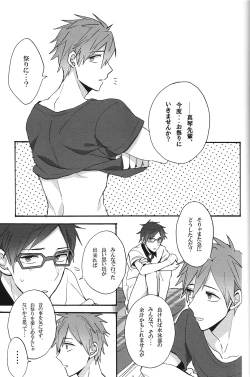 Page 17 of GekidanZa] Utakata sukui