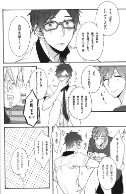 Page 18 of GekidanZa] Utakata sukui