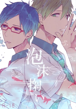 Page 1 of GekidanZa] Utakata sukui