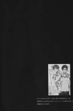 Page 20 of GekidanZa] Utakata sukui