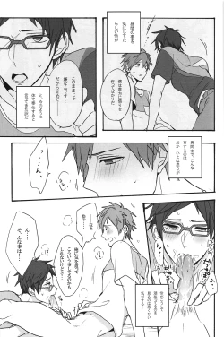 Page 23 of GekidanZa] Utakata sukui