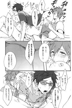 Page 25 of GekidanZa] Utakata sukui