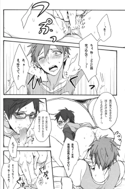 Page 26 of GekidanZa] Utakata sukui