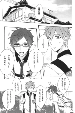 Page 3 of GekidanZa] Utakata sukui