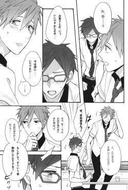 Page 9 of GekidanZa] Utakata sukui