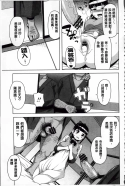 Page 153 of Thank You Very Bitch + 4P leaflet