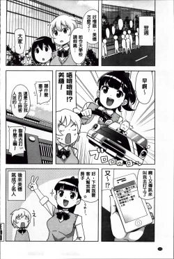 Page 166 of Thank You Very Bitch + 4P leaflet