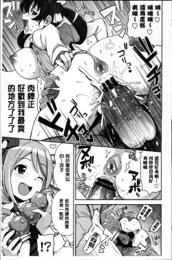 Page 21 of Thank You Very Bitch + 4P leaflet