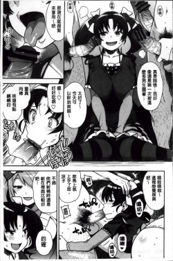 Page 31 of Thank You Very Bitch + 4P leaflet