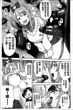 Page 37 of Thank You Very Bitch + 4P leaflet