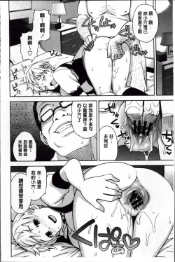 Page 52 of Thank You Very Bitch + 4P leaflet