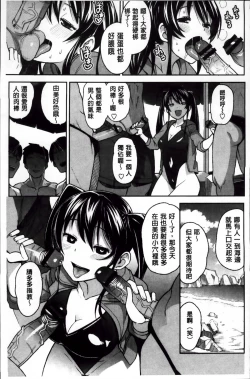 Page 63 of Thank You Very Bitch + 4P leaflet