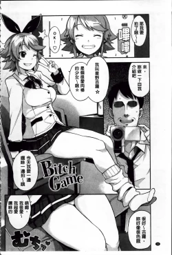 Page 78 of Thank You Very Bitch + 4P leaflet