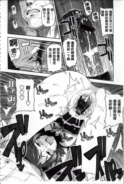 Page 86 of Thank You Very Bitch + 4P leaflet