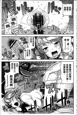 Page 87 of Thank You Very Bitch + 4P leaflet