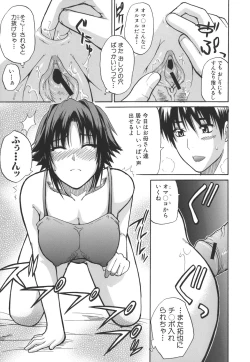 Page 201 of Ichizu na Toriko - A Earnest Captive