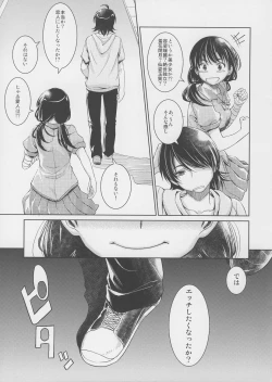 Page 4 of Suruga Play Hana