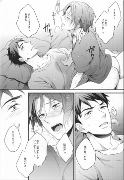Page 15 of Sousuke no Kata wa Ore ga Mamoru!