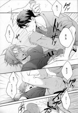 Page 20 of Sousuke no Kata wa Ore ga Mamoru!