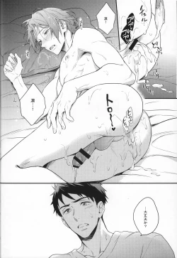 Page 25 of Sousuke no Kata wa Ore ga Mamoru!