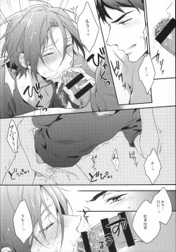 Page 7 of Sousuke no Kata wa Ore ga Mamoru!