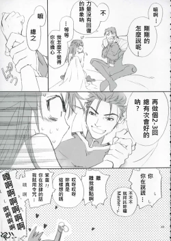 Page 22 of Double Spiral