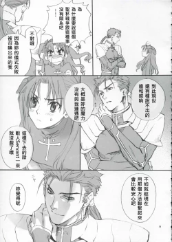 Page 8 of Double Spiral